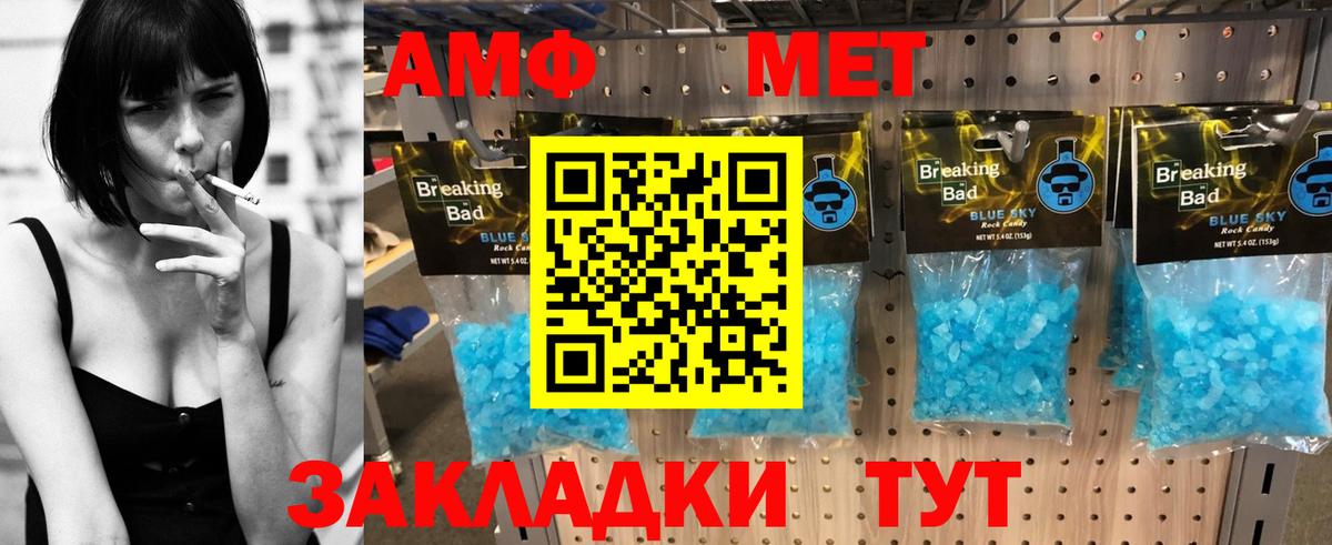 Амфетамин VHQ Гурьевск