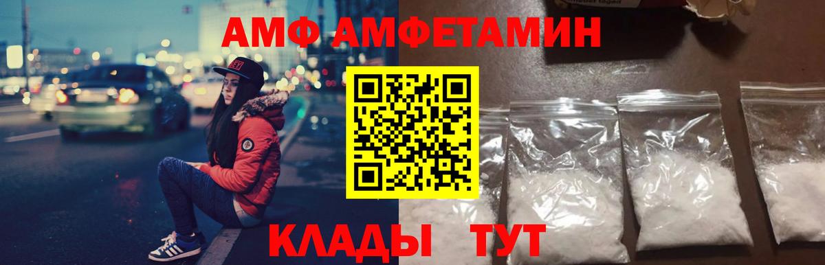 АМФЕТАМИН  Amphetamine Premium  Вход с VPN  Гурьевск 