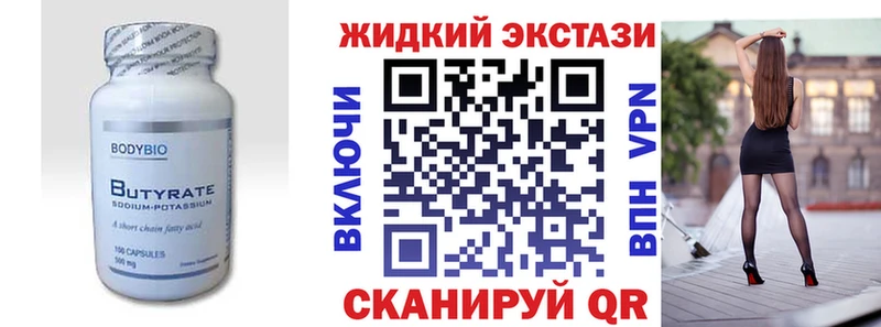 Бутират 1.4BDO  blacksprut ссылки  Гурьевск 