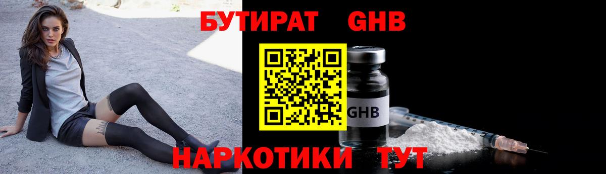 Гурьевск  Бутират Butirat  Вход с VPN 