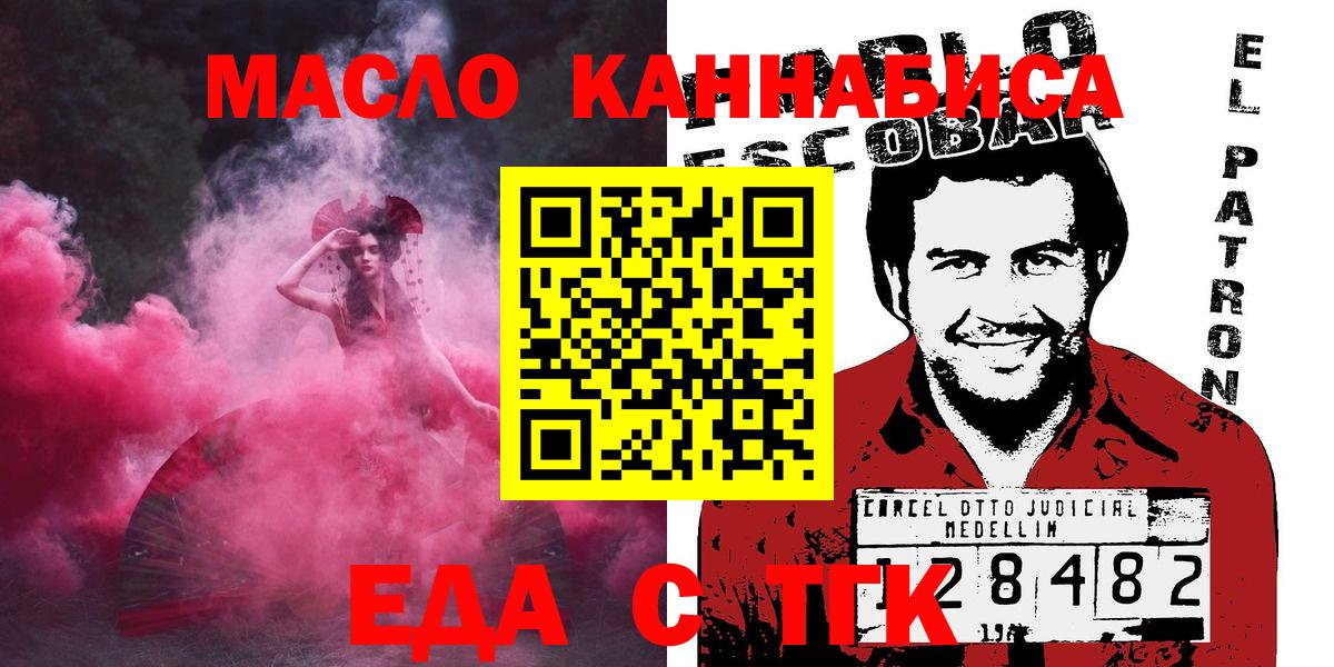 Canna-Cookies марихуана  Вход с VPN  Гурьевск 