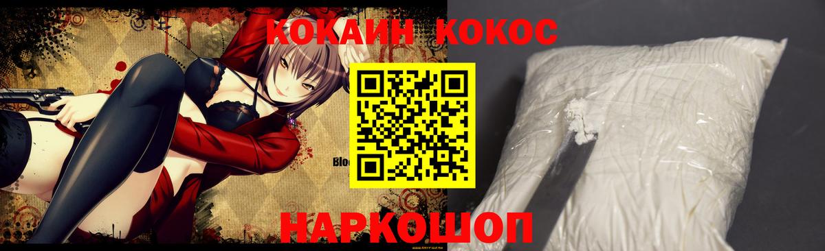 Кокаин 98%  Вход с VPN  Гурьевск 