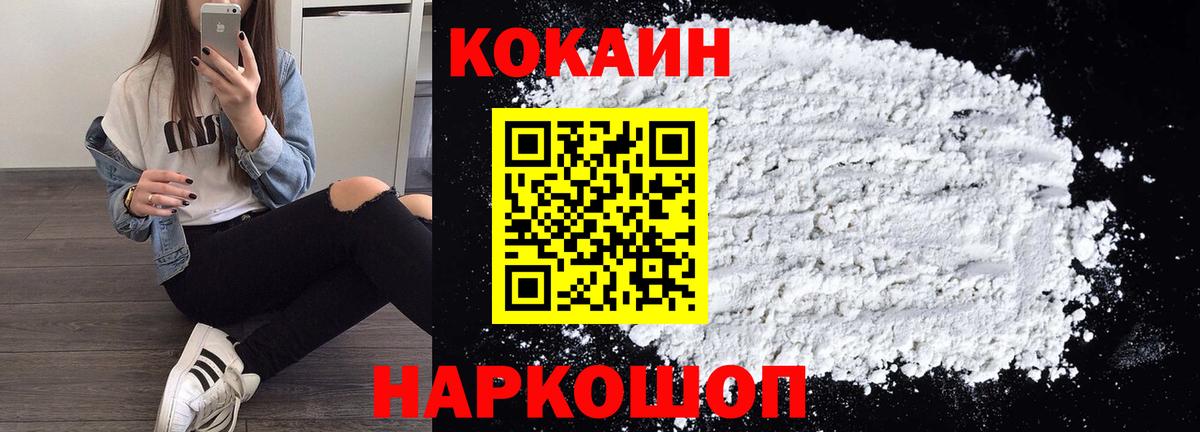 Кокаин VHQ Гурьевск