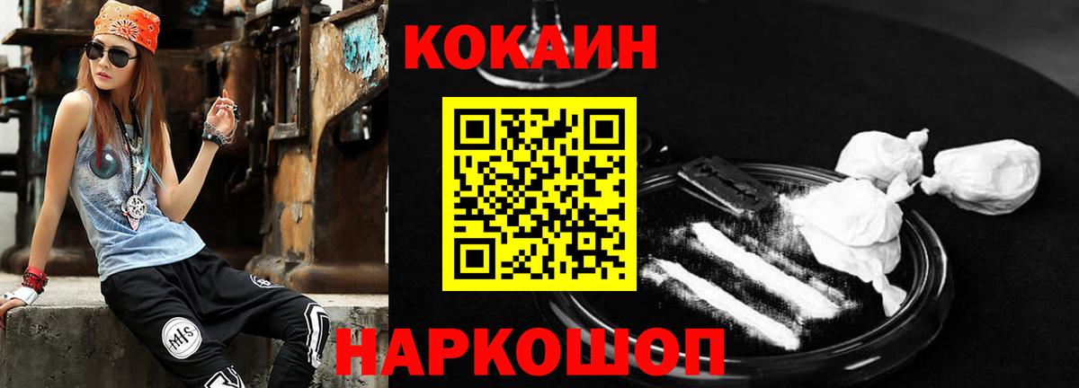 Кокаин Эквадор Гурьевск