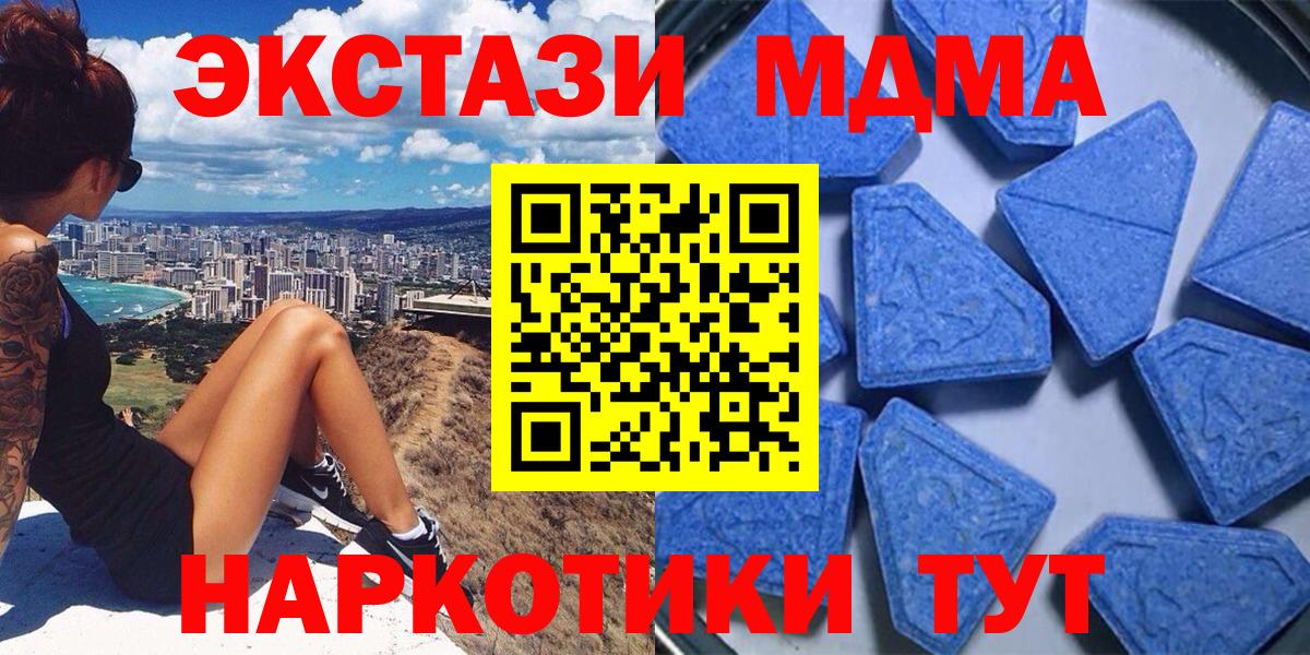 ЭКСТАЗИ  ЭКСТАЗИ Дубай  Вход с VPN  Гурьевск  ЭКСТАЗИ DUBAI 