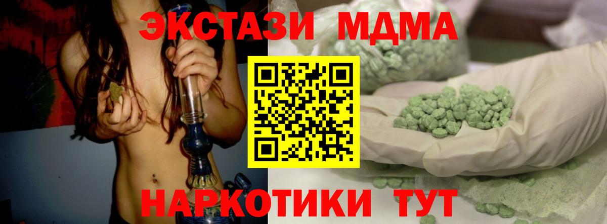 Ecstasy ешки Гурьевск