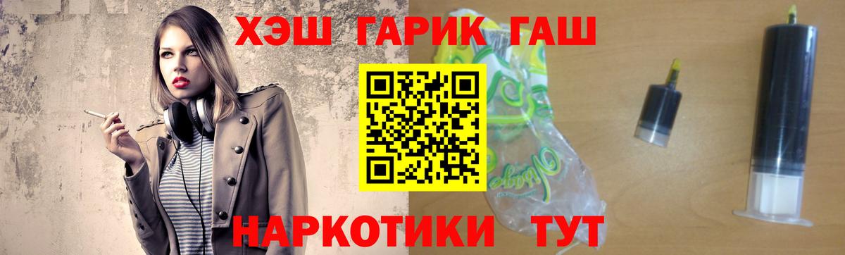 Гашиш гашик  Гурьевск 