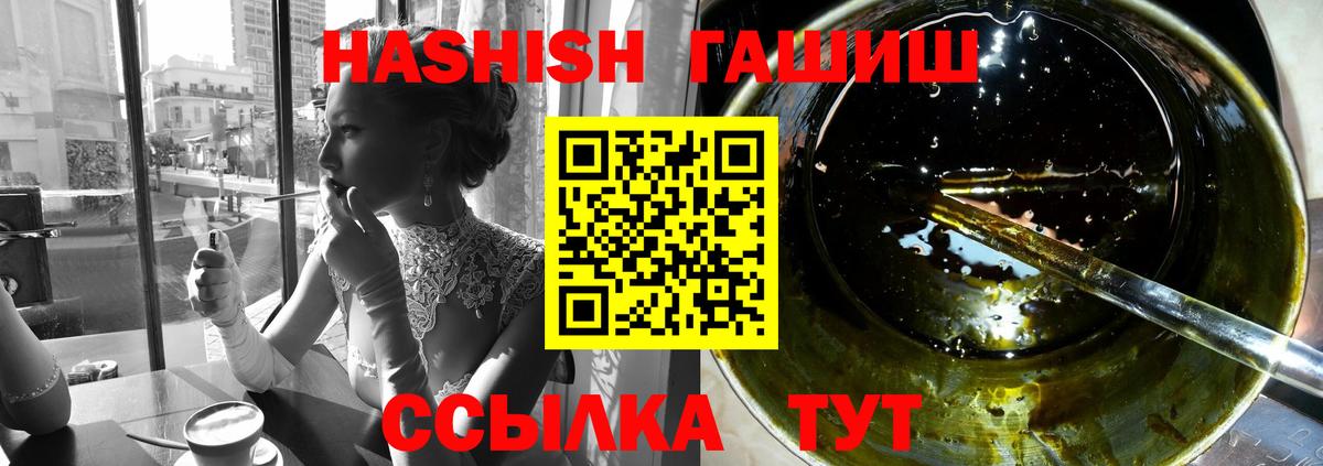 Гашиш гарик  ГАШ хэш  Гурьевск  Вход с VPN 