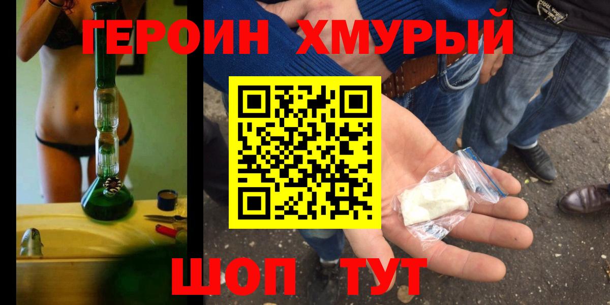 ГЕРОИН афганец  Героин  Гурьевск 