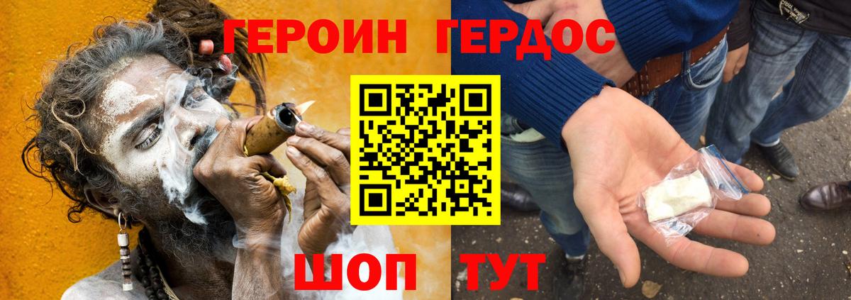 Гурьевск  ГЕРОИН Афган  Вход с VPN 