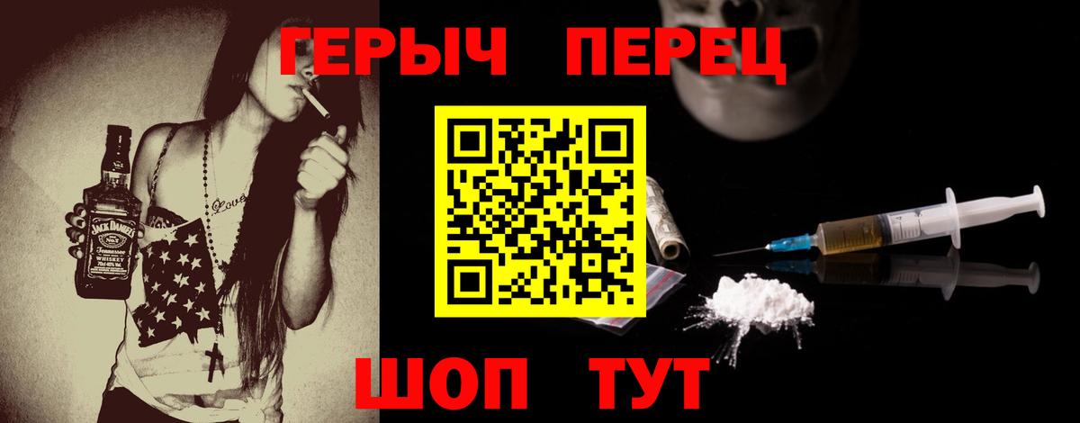 Героин VHQ Гурьевск