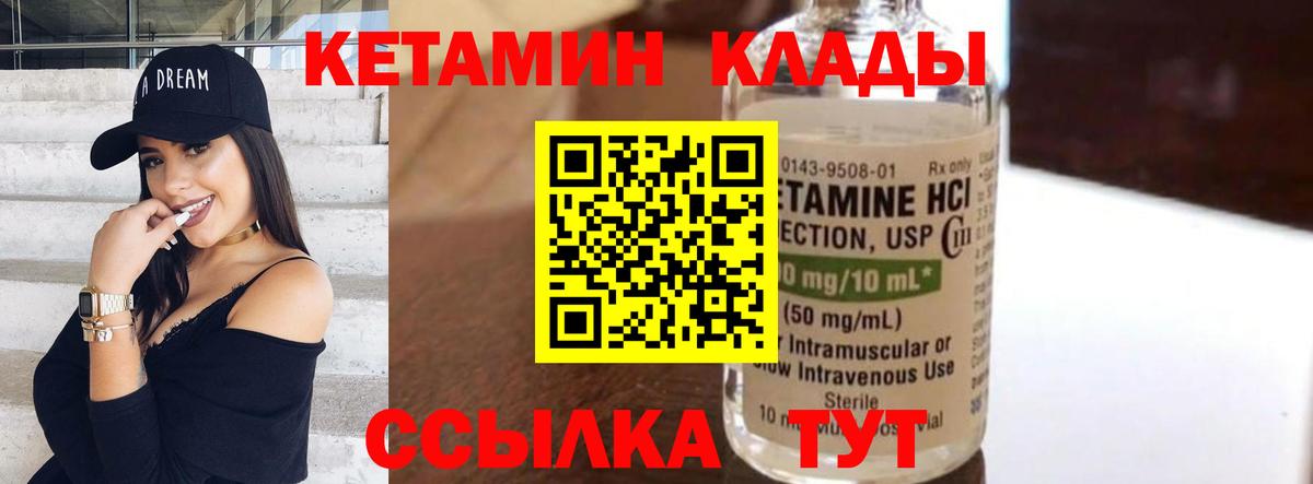 КЕТАМИН VHQ  MEGA   Гурьевск  Кетамин ketamine 