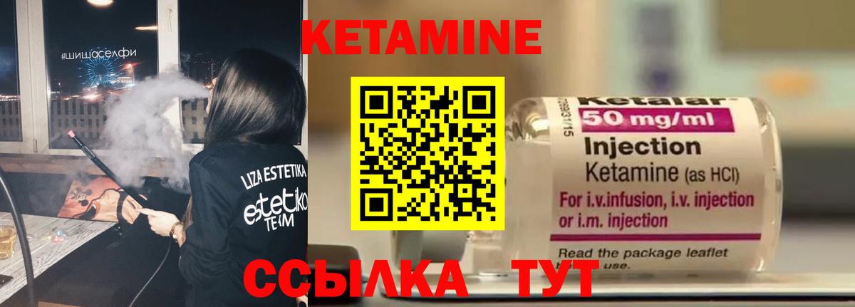 Кетамин VHQ  КЕТАМИН VHQ  KRAKEN сайт  Вход с VPN  Гурьевск 