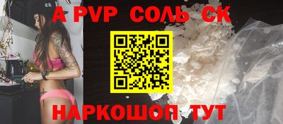 ALPHA PVP Балаково