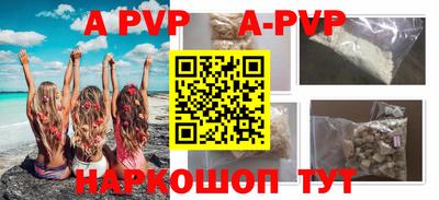 ALPHA PVP Балаково