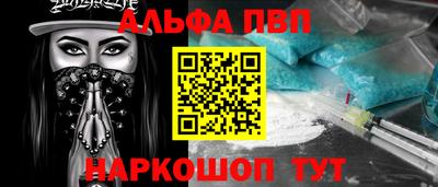ALPHA PVP Балаково