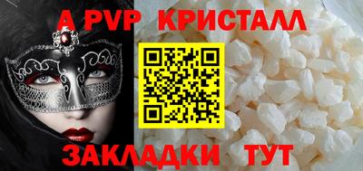 ALPHA PVP Балаково