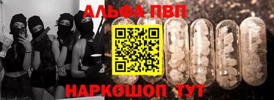 ALPHA PVP Балаково