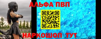 ALPHA PVP Балаково