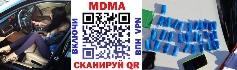 МДМА кристаллы  где продают   Гурьевск 