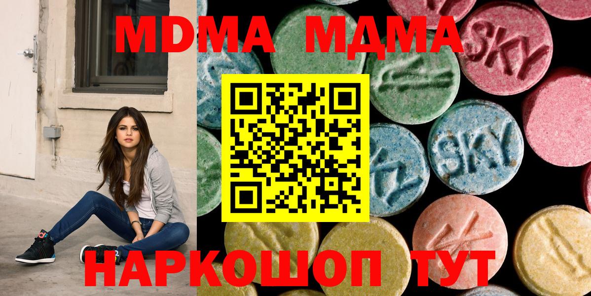 MDMA VHQ  МДМА  МДМА кристаллы  Гурьевск 