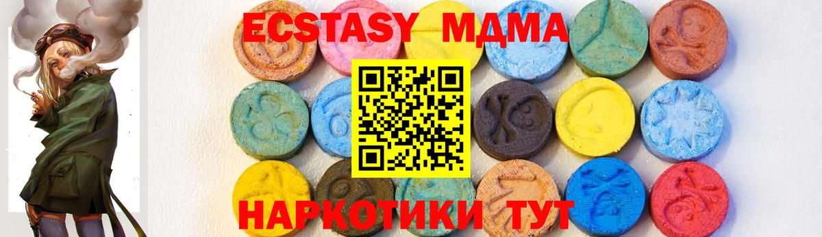 МДМА crystal  Вход с VPN  Гурьевск 
