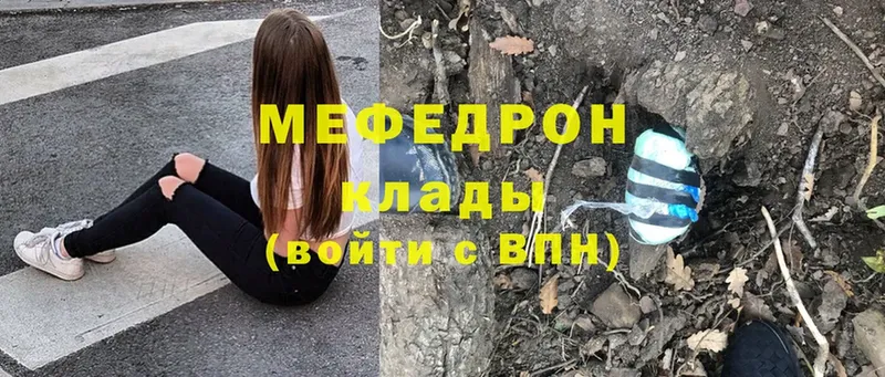 МЯУ-МЯУ mephedrone  Гурьевск 