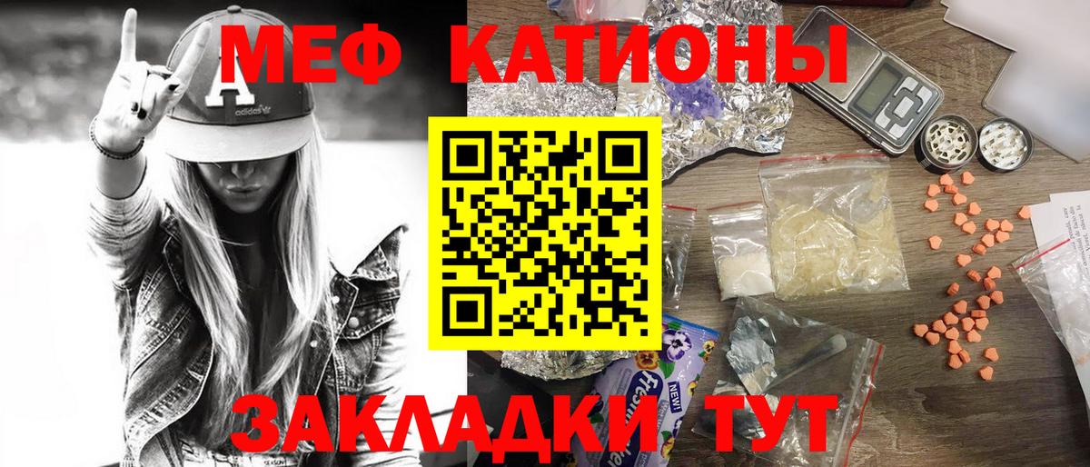 Меф кристаллы Гурьевск