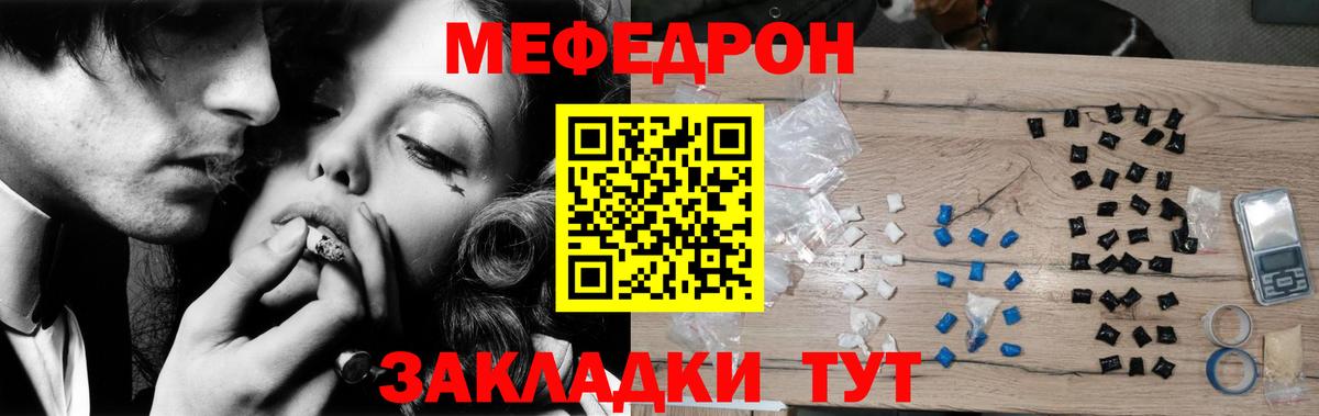 Мефедрон  Вход с VPN  Гурьевск  Меф  МЯУ-МЯУ кристаллы  МЯУ-МЯУ 4 MMC 
