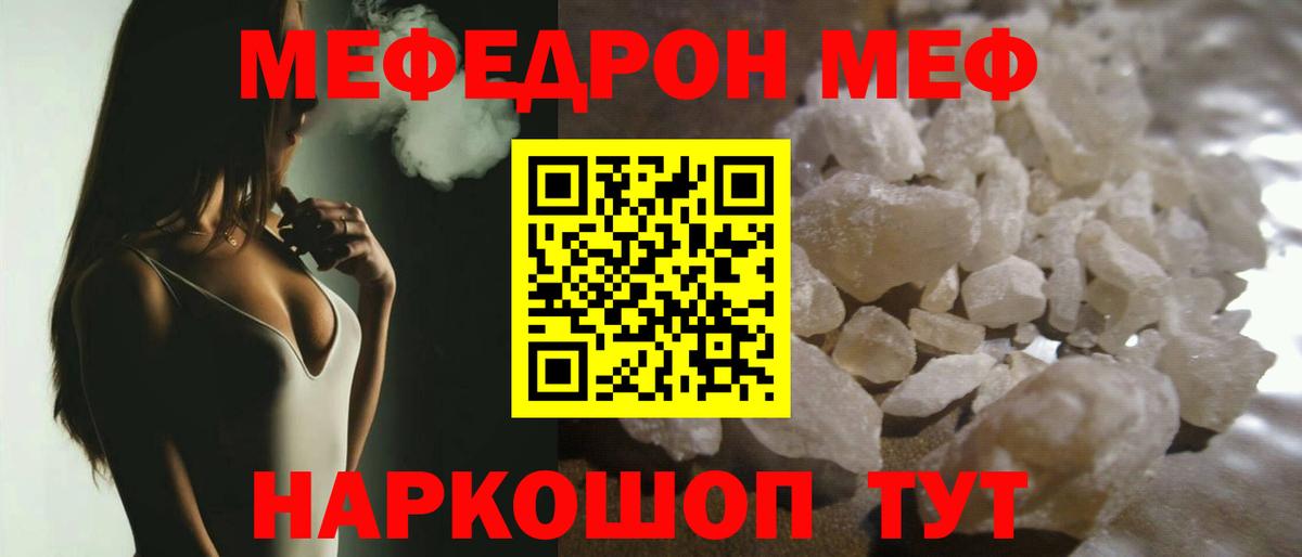 МЕФ  Гурьевск