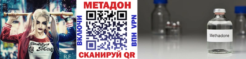 МЕТАДОН methadone Гурьевск