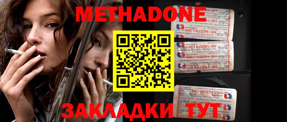 Гурьевск  omg ссылки  Вход с VPN  Метадон methadone 