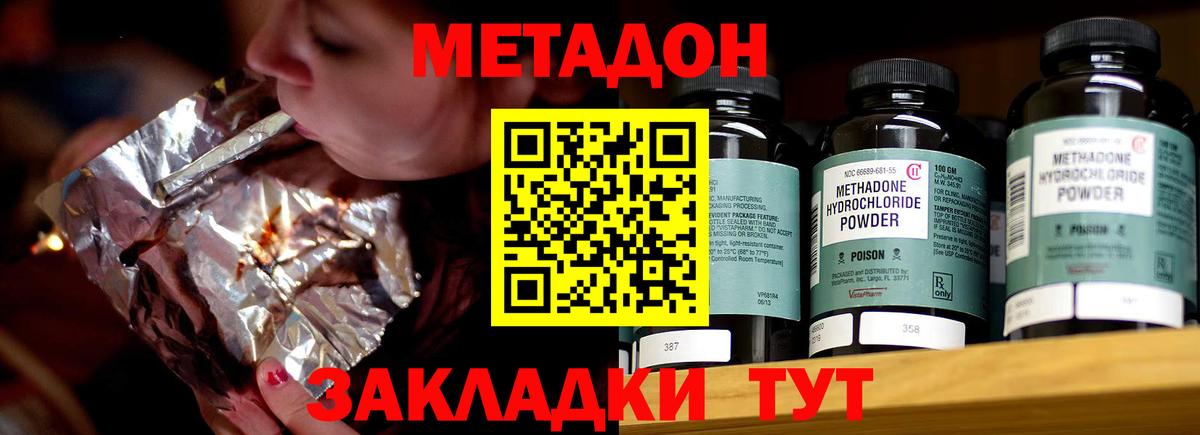 МЕТАДОН мёд Гурьевск