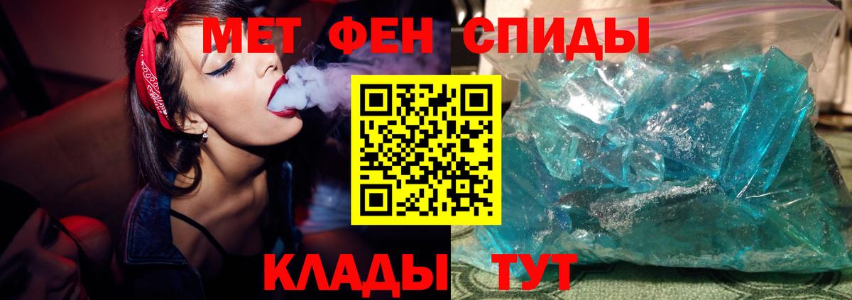 Метамфетамин кристалл Гурьевск