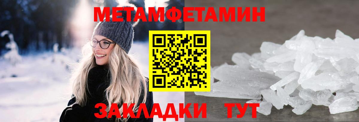 Метамфетамин мет  Вход с VPN  Гурьевск 
