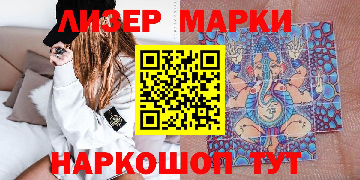 Гурьевск  Марки 25I-NBOMe 1500мкг  Вход с VPN 