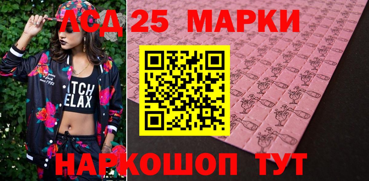 Марки NBOMe 1,5мг Гурьевск