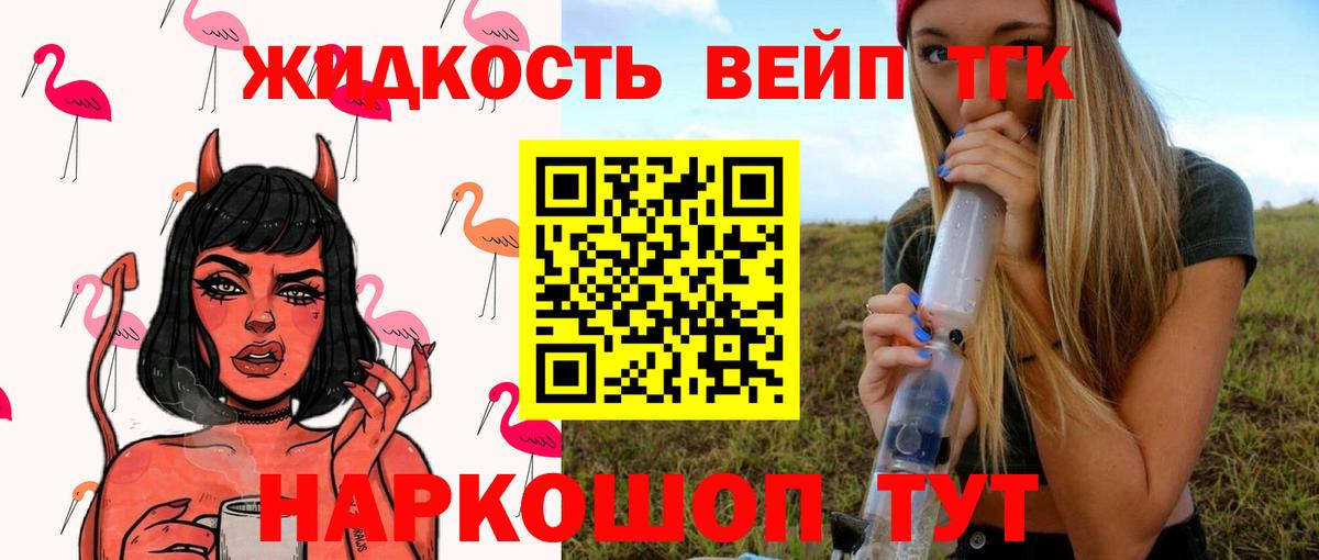 мега вход  Вход с VPN  Гурьевск  ТГК гашишное масло 