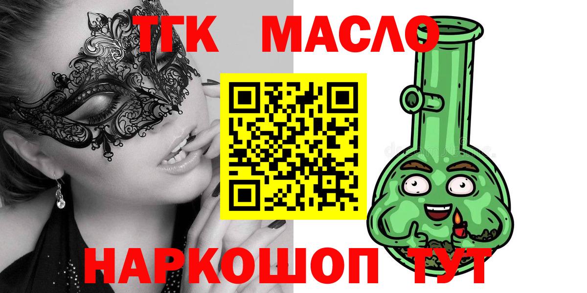 Дистиллят ТГК концентрат Гурьевск